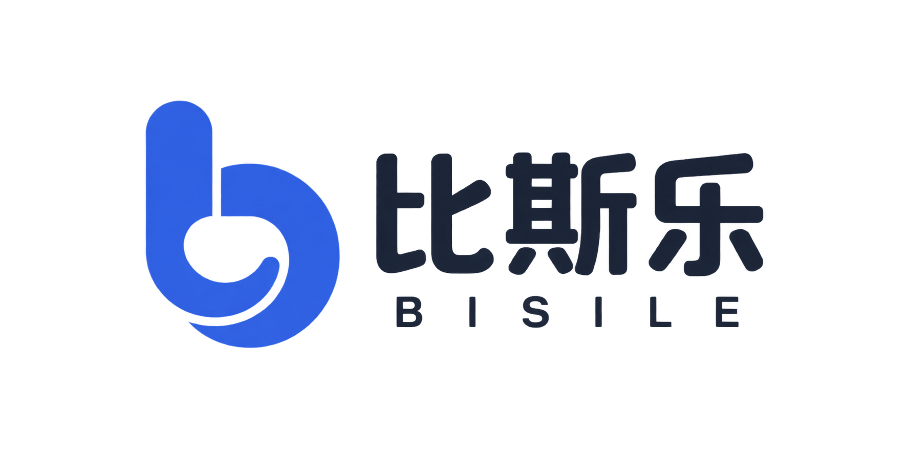 比斯乐 Bisile